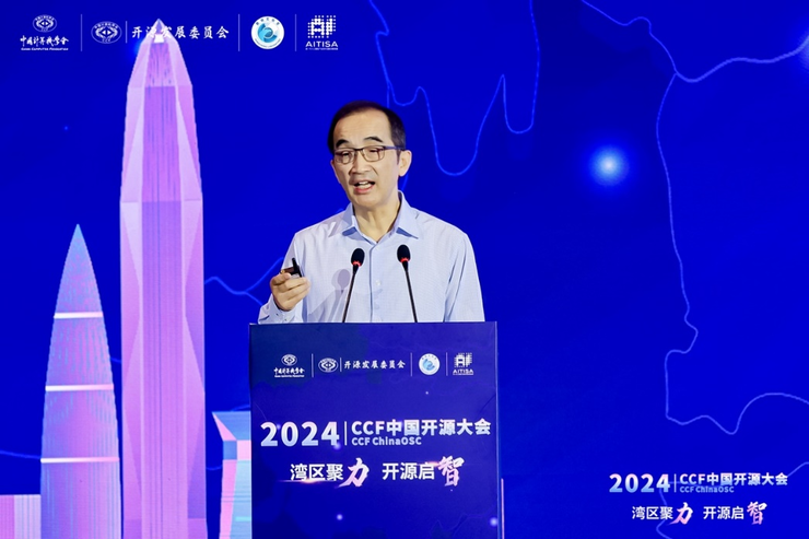 共筑开源技术新篇章 2024 CCF中国开源大会盛大开幕
