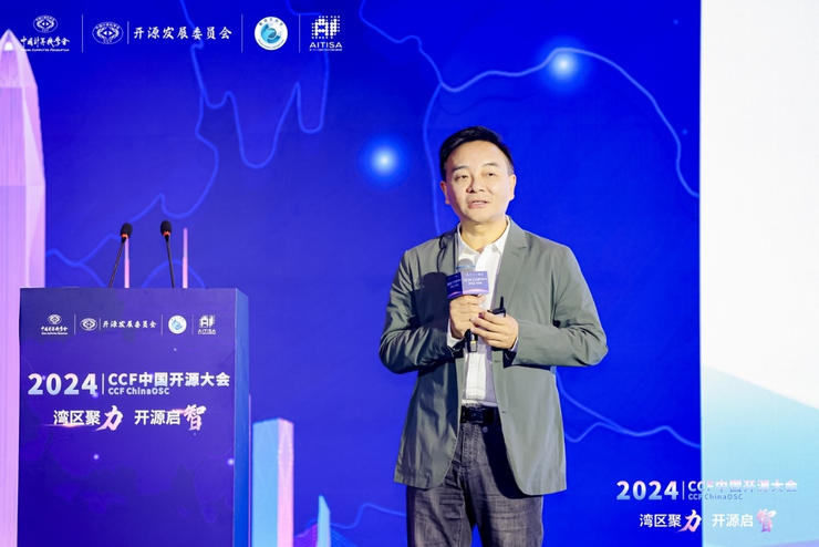 共筑开源技术新篇章 2024 CCF中国开源大会盛大开幕