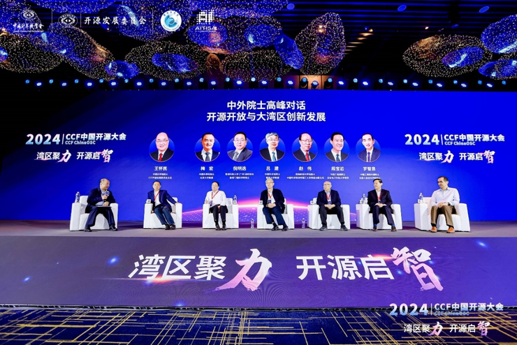 共筑开源技术新篇章 2024 CCF中国开源大会盛大开幕