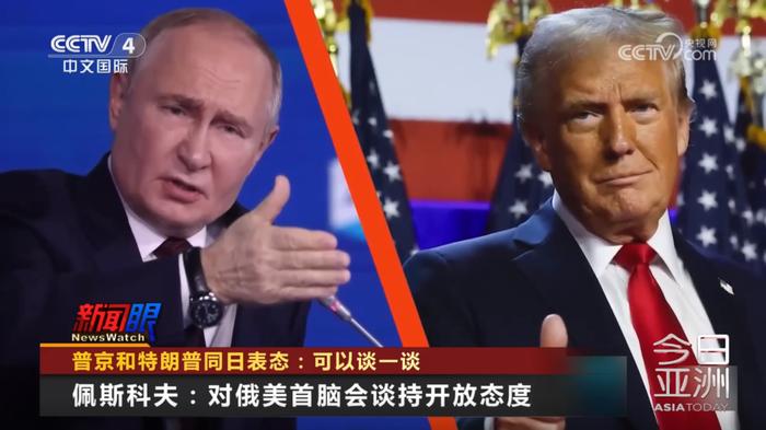 乌方:前线形势紧张!俄方:愿意听取特朗普关于乌克兰局势的建议