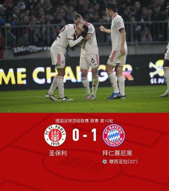 德甲:拜仁1-0圣保利迎各项赛事5连胜,穆西亚拉世界波破门