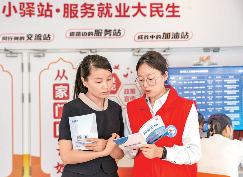 五大任务，促进高质量充分就业