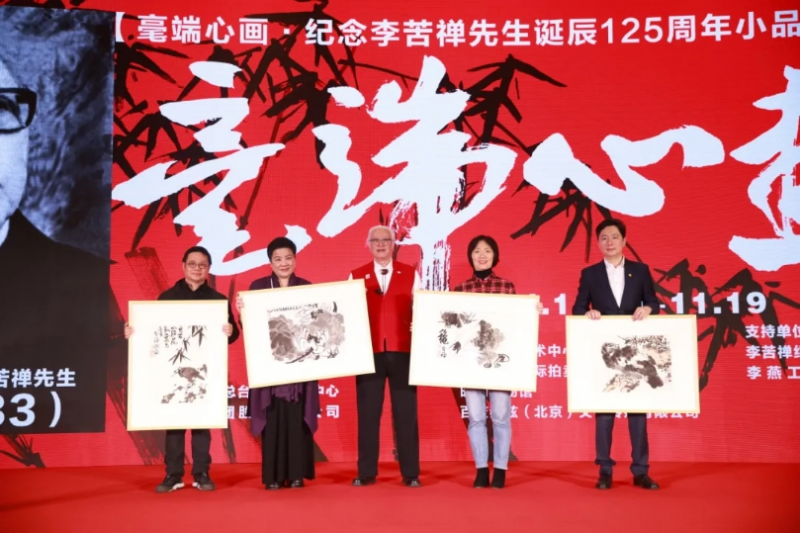 “毫端心画・纪念李苦禅先生诞辰125周年小品精品展”盛大开幕