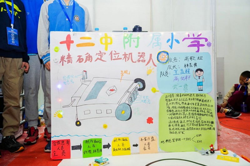 科技无界  梦想无限  2024年北京市学生机器人智能大赛举行