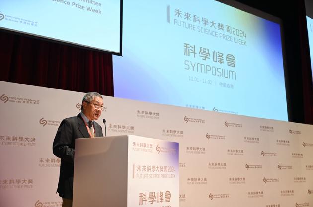 近30位顶尖科学家领衔5大学科研讨,2024未来科学大奖-科学峰会圆满举办