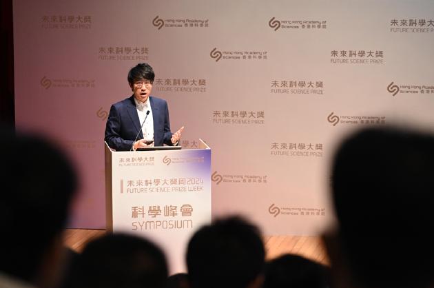 近30位顶尖科学家领衔5大学科研讨,2024未来科学大奖-科学峰会圆满举办