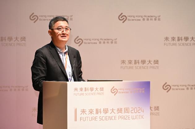 近30位顶尖科学家领衔5大学科研讨,2024未来科学大奖-科学峰会圆满举办
