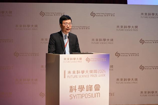 近30位顶尖科学家领衔5大学科研讨,2024未来科学大奖-科学峰会圆满举办