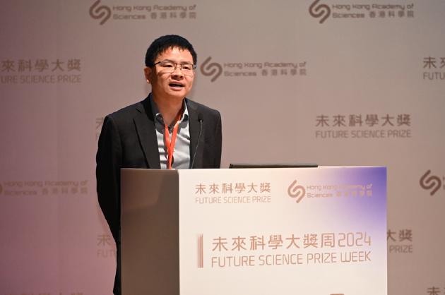 近30位顶尖科学家领衔5大学科研讨,2024未来科学大奖-科学峰会圆满举办
