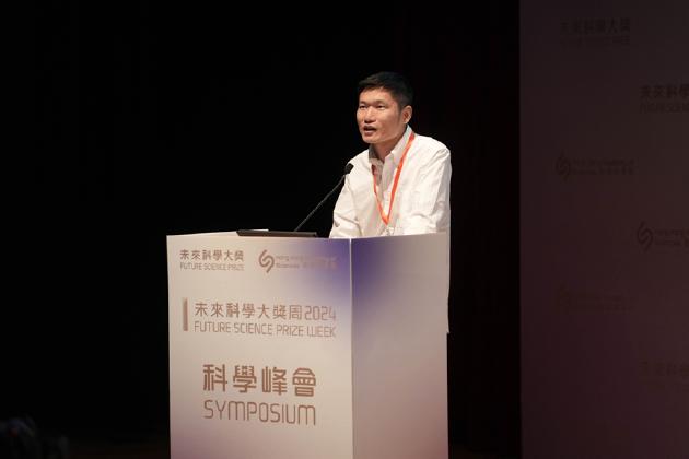 近30位顶尖科学家领衔5大学科研讨,2024未来科学大奖-科学峰会圆满举办