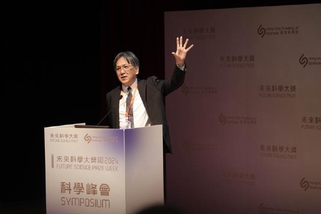 近30位顶尖科学家领衔5大学科研讨,2024未来科学大奖-科学峰会圆满举办