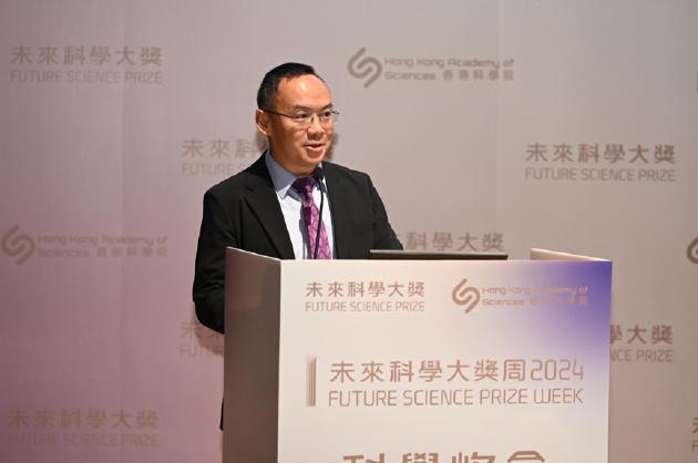 近30位顶尖科学家领衔5大学科研讨,2024未来科学大奖-科学峰会圆满举办