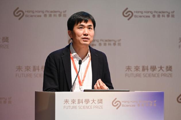近30位顶尖科学家领衔5大学科研讨,2024未来科学大奖-科学峰会圆满举办