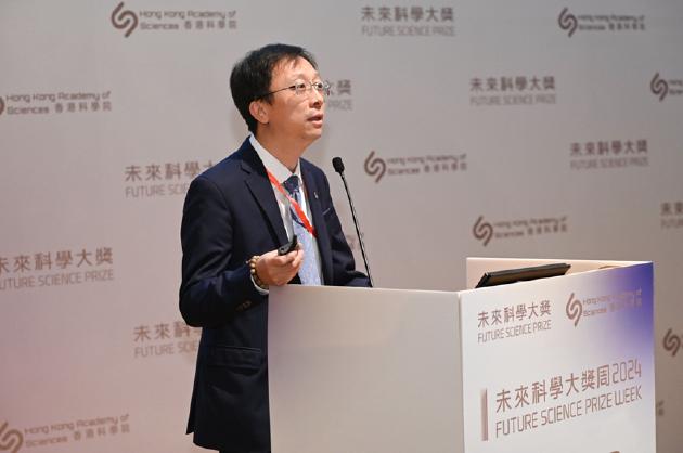 近30位顶尖科学家领衔5大学科研讨,2024未来科学大奖-科学峰会圆满举办