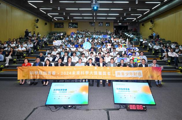 让科学点燃青春!4位未来科学大奖获奖者对话大湾区青少年
