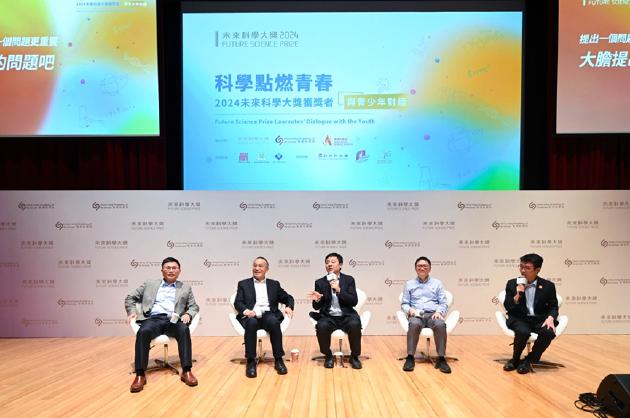 让科学点燃青春!4位未来科学大奖获奖者对话大湾区青少年