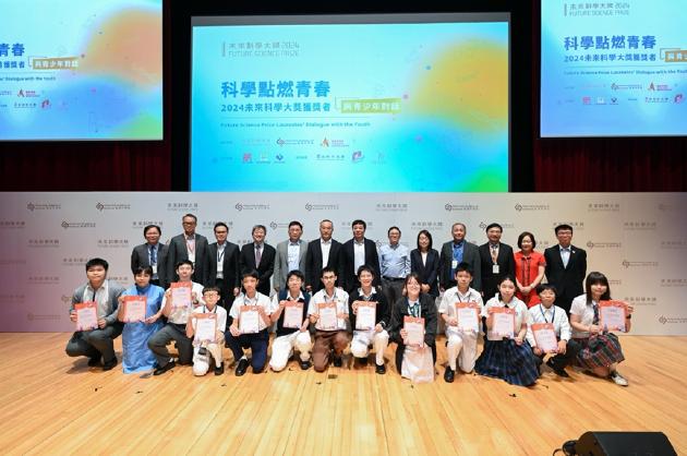让科学点燃青春!4位未来科学大奖获奖者对话大湾区青少年