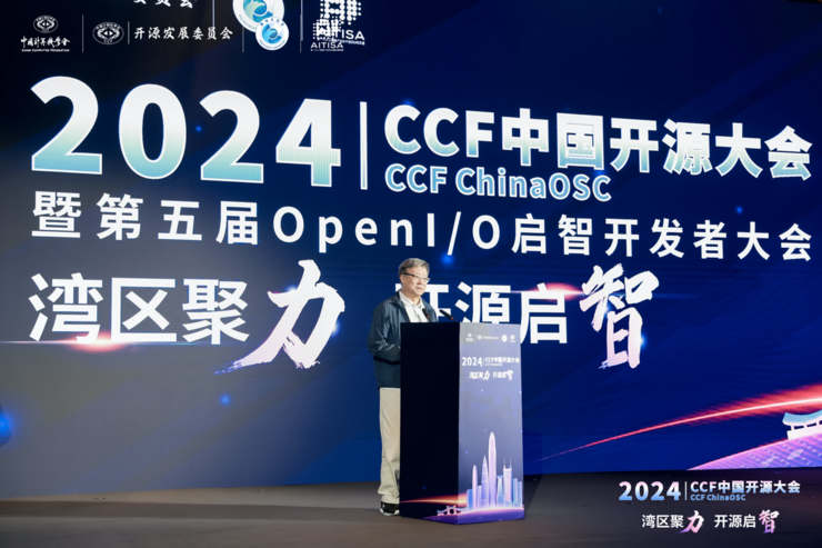 湾区聚力 开源启智
