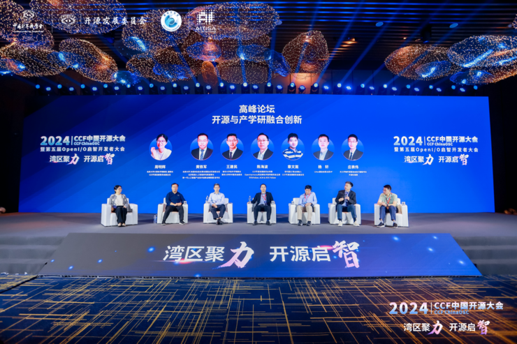 湾区聚力 开源启智