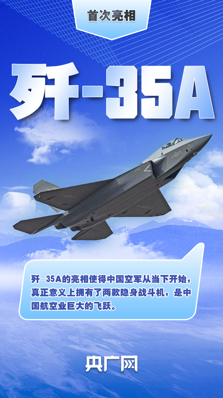 第十五届中国航展丨首展即惊艳！这些重器有何震撼？