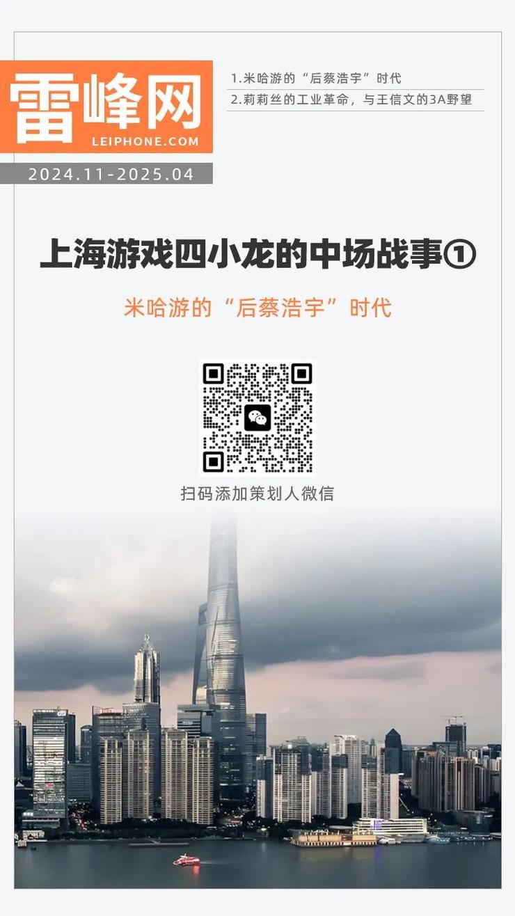 米哈游的「后蔡浩宇」时代