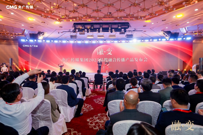 融合向新！央广网2025年重点融合产品发布