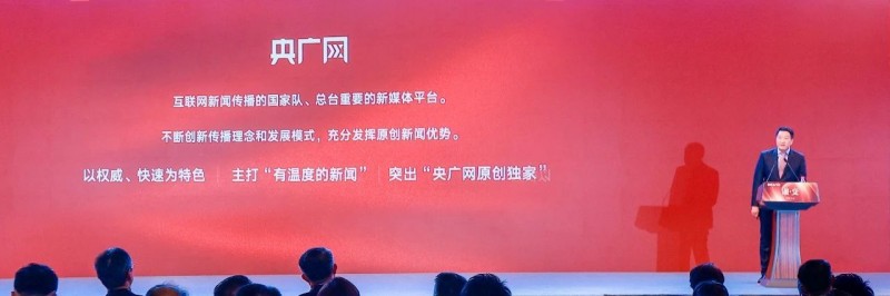 融合向新！央广网2025年重点融合产品发布