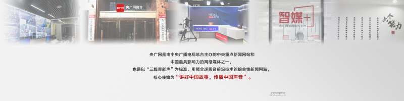 融合向新！央广网2025年重点融合产品发布