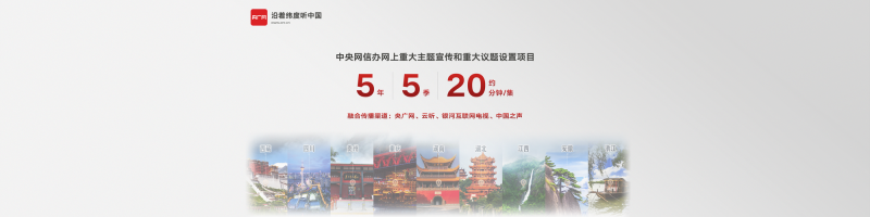 融合向新！央广网2025年重点融合产品发布