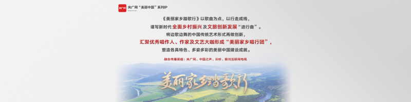 融合向新！央广网2025年重点融合产品发布