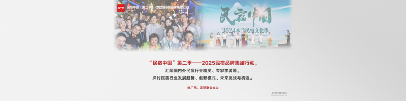 融合向新！央广网2025年重点融合产品发布