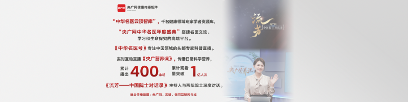 融合向新！央广网2025年重点融合产品发布
