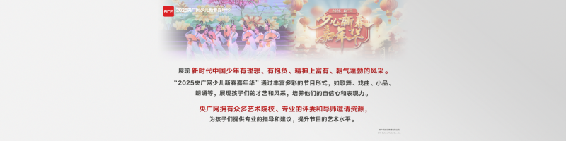 融合向新！央广网2025年重点融合产品发布