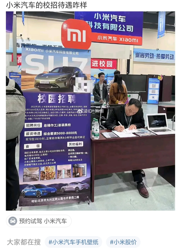传LG新能源南京工厂大规模裁员，提供一次性经济赔偿N＋3，官方否认；图森未来状告前CEO新公司盗用商业机密；小米汽车校招待遇曝光丨雷峰早报