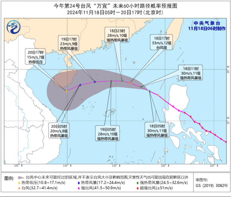 台风“万宜”向海南岛东部海面靠近 华南将有较强风雨