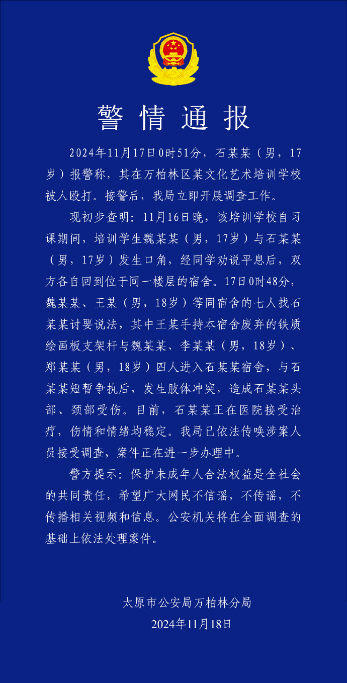 看丹观察｜17岁男孩在校被围殴，如何守护“少年的你”？