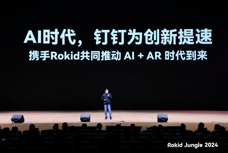 Rokid Glasses 发布，AR眼镜跑步进入消费时代