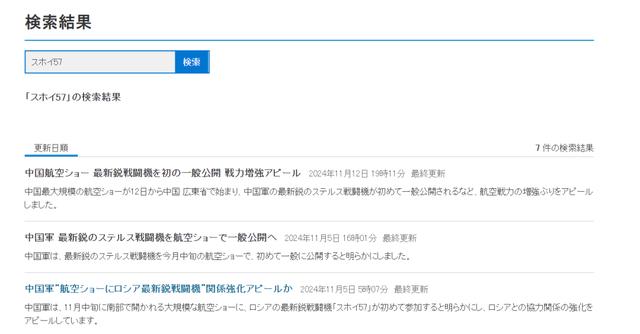 网传俄传奇试飞员驾驶苏-57降落日本寻求庇护?假的!