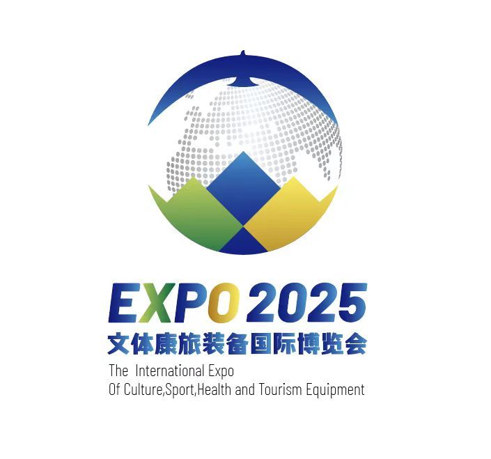 2025文体康旅装备国际博览会新闻发布会在京召开