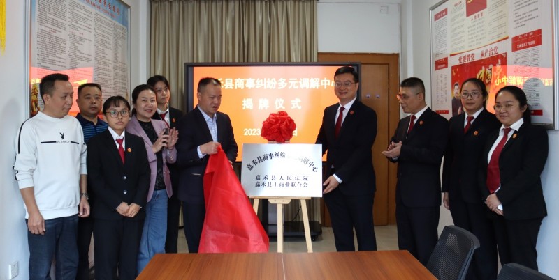 湖南嘉禾：“法院+工商联”精准护航企业法制营商环境