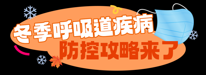 总台周末看点丨咚咚咚～冬