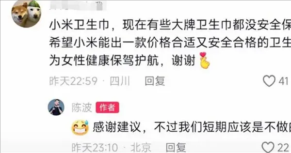 富途被曝裁员：n+1无，年终无，聊完立马卷铺盖走人；网友喊话雷军生产卫生巾，小米高管回应；马斯克「裁公务员」计划曝光丨雷峰早报