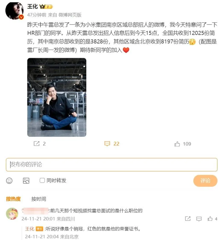富途被曝裁员：n+1无，年终无，聊完立马卷铺盖走人；网友喊话雷军生产卫生巾，小米高管回应；马斯克「裁公务员」计划曝光丨雷峰早报