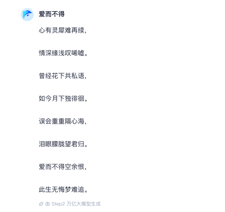 超越 GPT-4o 和 Gemini-1.5，阶跃星辰拿下中国大模型第一