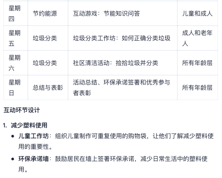 超越 GPT-4o 和 Gemini-1.5，阶跃星辰拿下中国大模型第一