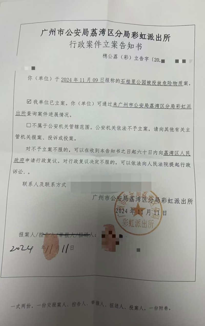广州超40只宠物狗疑似中毒死亡  谁该承担法律责任？