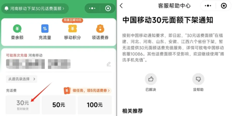 胖东来创始人炮轰电商、汽车企业家：像奴隶一样，一个比一个傻；北大毕业网红调侃00后找不到工作；微信支付宝下架中国移动小额话费充值丨雷峰早报