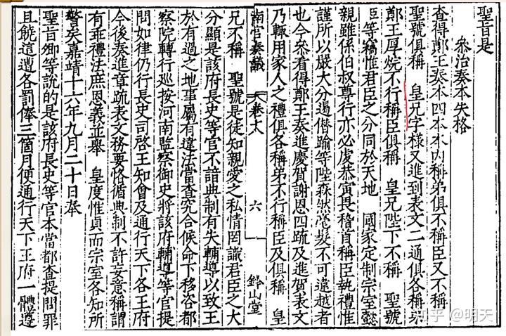 自己的哥哥是皇帝,称之为“皇兄”;如果自己的弟弟是皇帝,应该如何称呼?