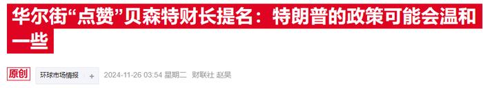 美股收盘:道指涨近1%收新高 英伟达、特斯拉逆市暴跌