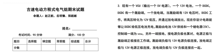 中国大学生自己的「F1」